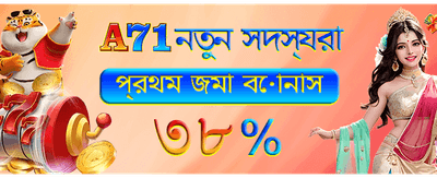 সেরা গেম খেলুন, বড় জিতুন